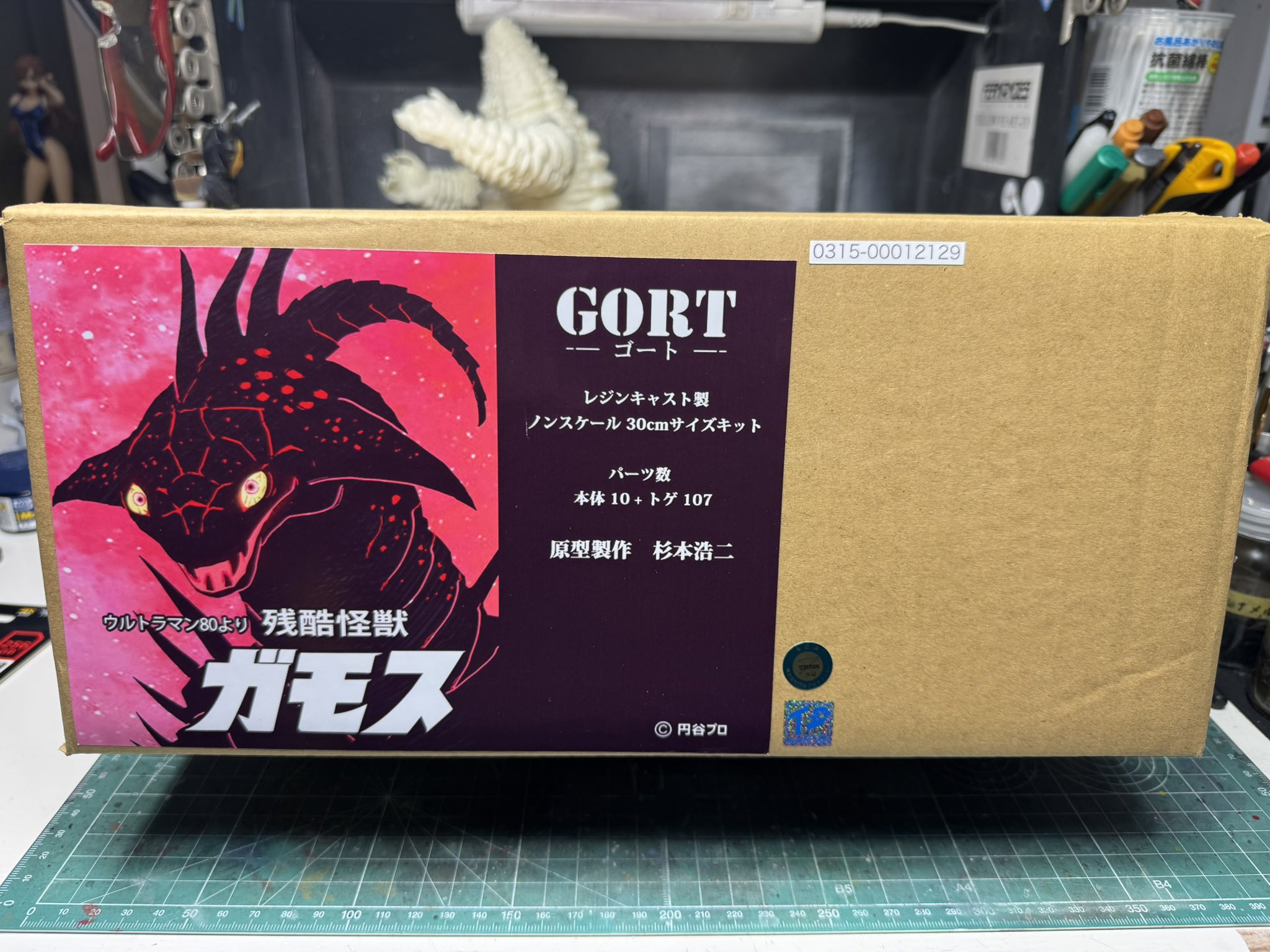 Amazon.co.jp: ゴモラII レジンキャストキット GORT 杉本浩二