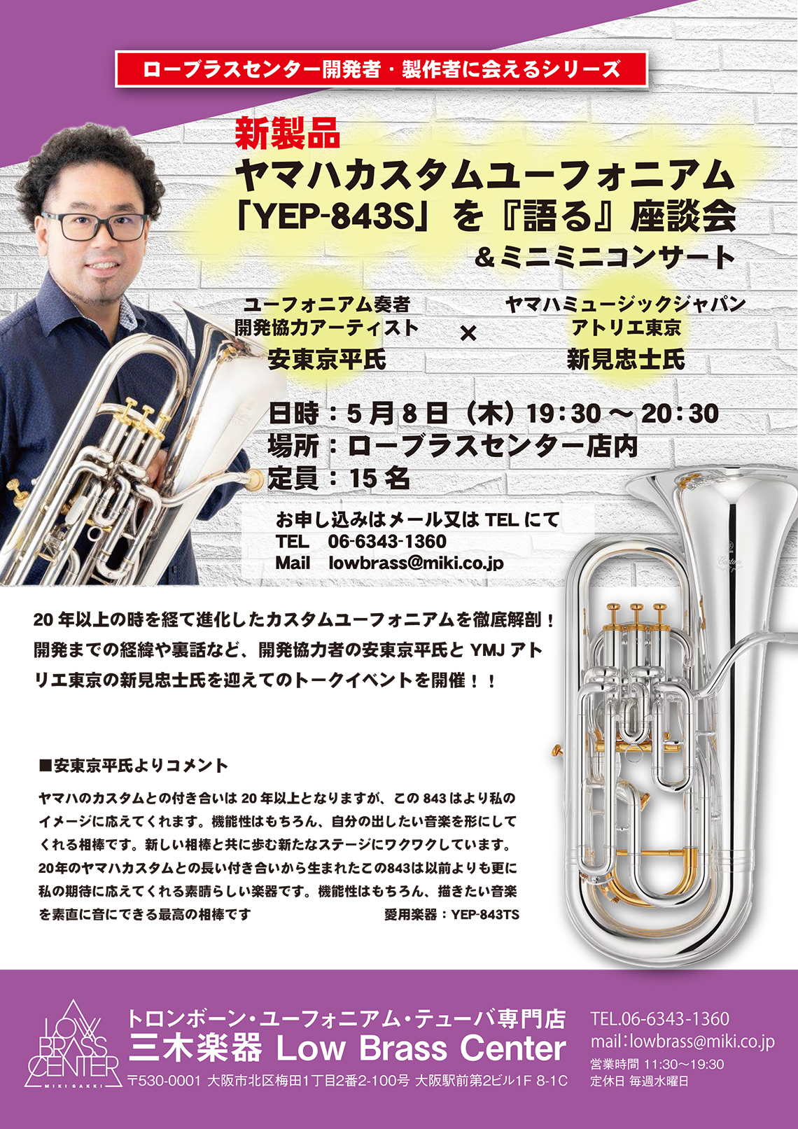 三木楽器管楽器 WindForest＆LowBrassCenter (@MIKIGAKKI_WIND) / X