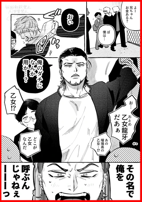 ヤンキーくんとメガネくん
#創作BL 