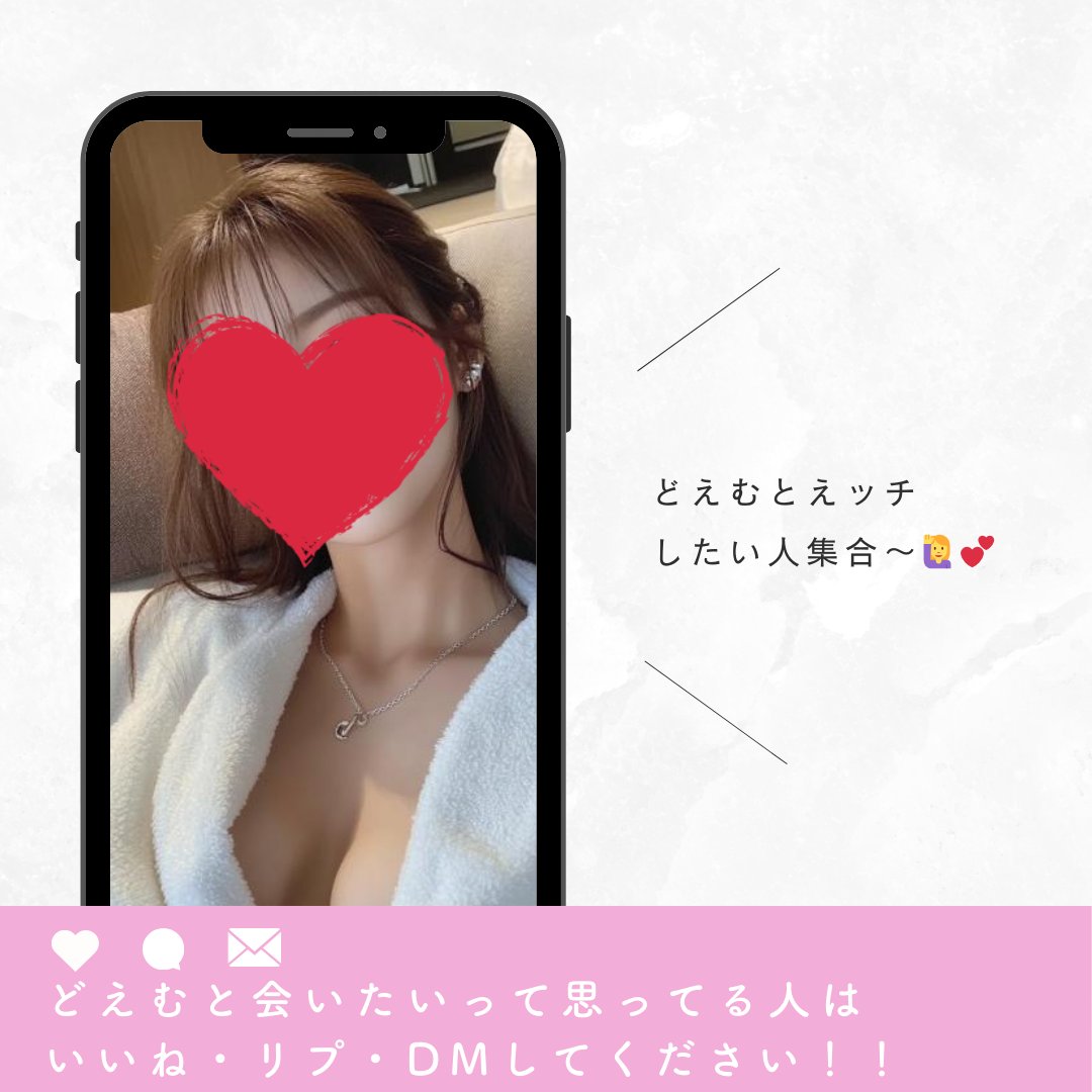 doemdm's tweet photo. 北海道で会える人
仙台で会える人
東京で会える人
静岡で会える人　
名古屋で会える人
京都で会える人
大阪で会える人
神戸で会える人
姫路で会える人
岡山で会える人
広島で会える人
山口で会える人
福岡で会える人
…

上に無い県の人も来て欲しいところリプで教えてね🗾🩷 https://t.co/BQydqDDSmb