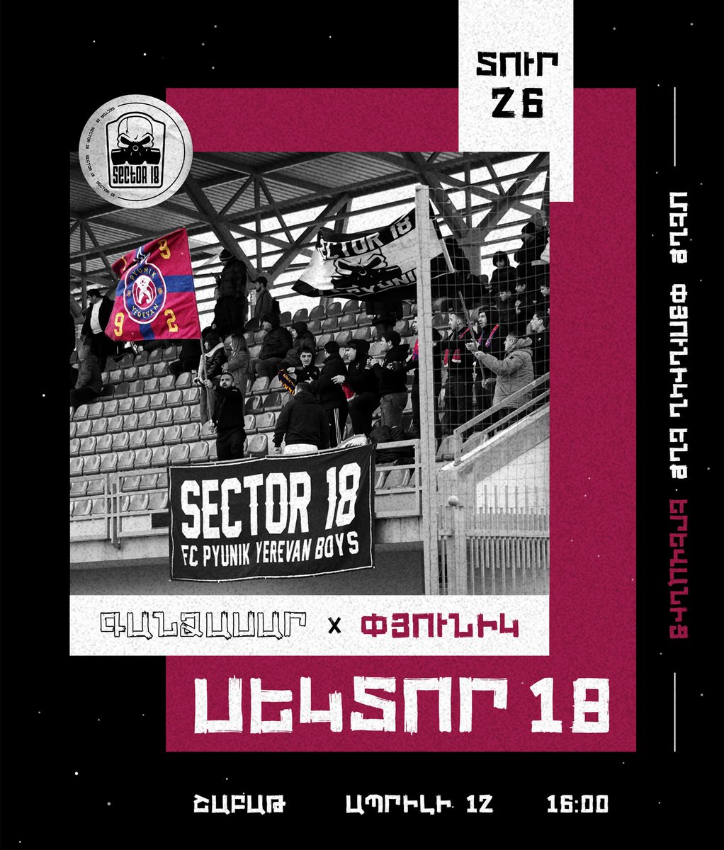 sector__18's tweet photo. Today we will face “Gandzasar” in Junior Sports stadium 
#Yerevan_is_pomegranate_color #fcpyunik #sector18 https://t.co/Qqdvzlnc2U