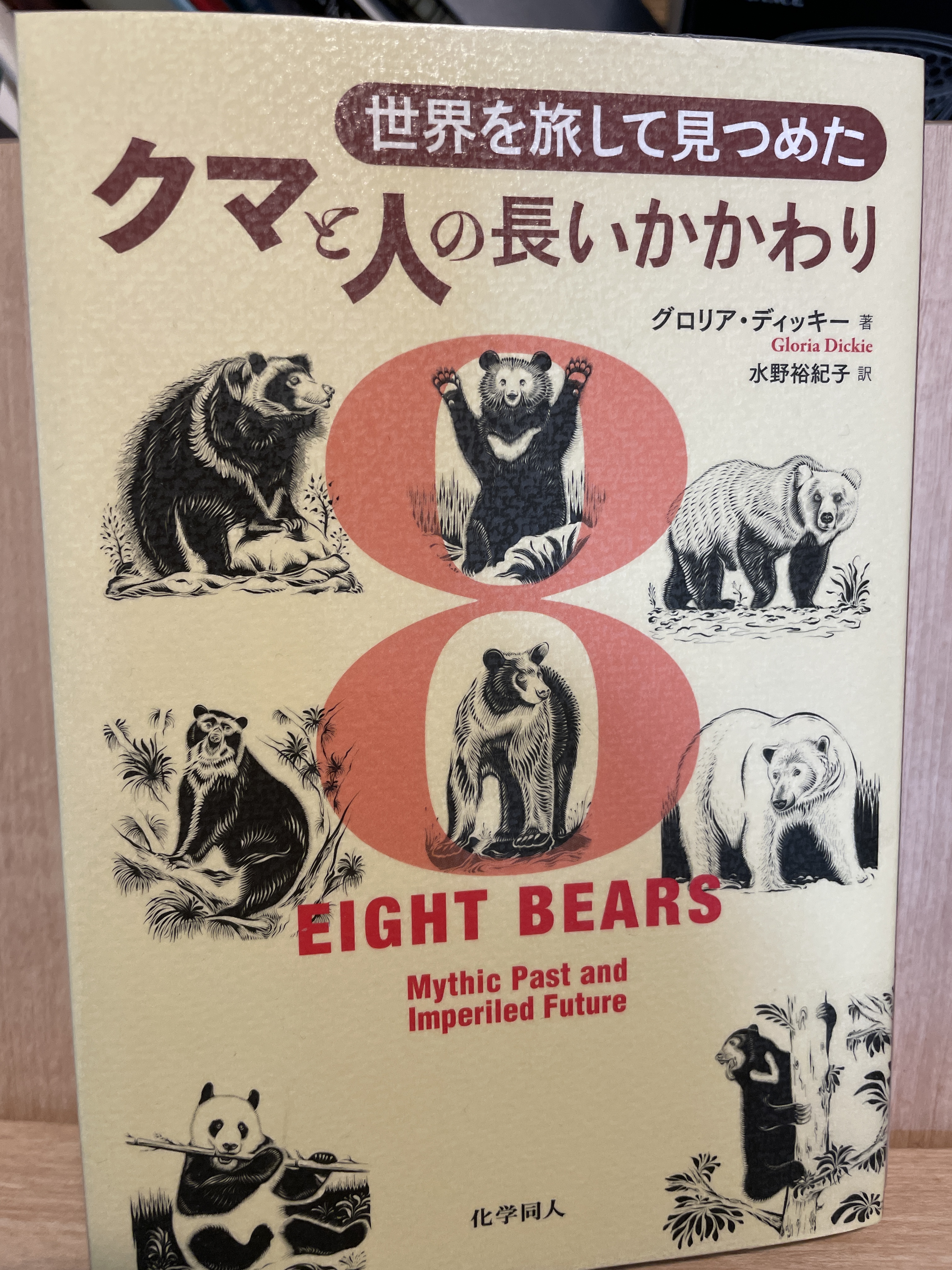 ぬまがさワタリ@『いきものニュース図解』など3/19発売 on X: 