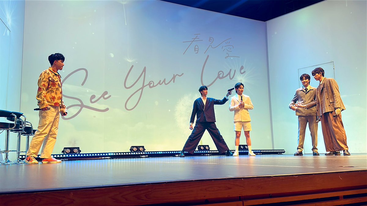 ✨#看見愛✨ See Your Love 💕

💗FANMEETING IN TOKYO💗

会場の雰囲気を少しだけ味見❤️❤️

#金雲｜#林宇｜#林家佑｜#林詠傑｜#陳柏文