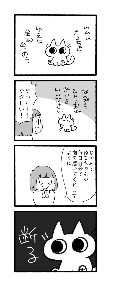 全知全能の再掲 