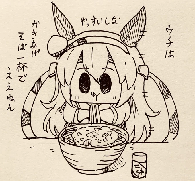 立ち食いそばを愛するタマモ🐱⚡️ 