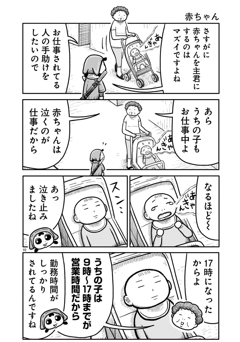 『忍ばれさん』
2話の中の数ページです!
#漫画が読めるハッシュタグ
1話目はこちらです↓ https://t.co/TkBZeUxYq6 