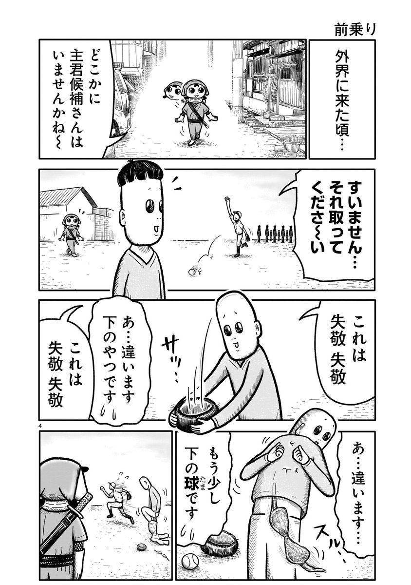 『忍ばれさん』
2話の中の数ページです!
#漫画が読めるハッシュタグ
1話目はこちらです↓ https://t.co/TkBZeUxYq6 