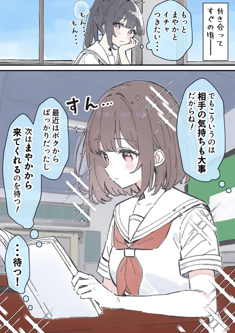 生徒会長の百合事情

イチャつきたい2人(1/2) 