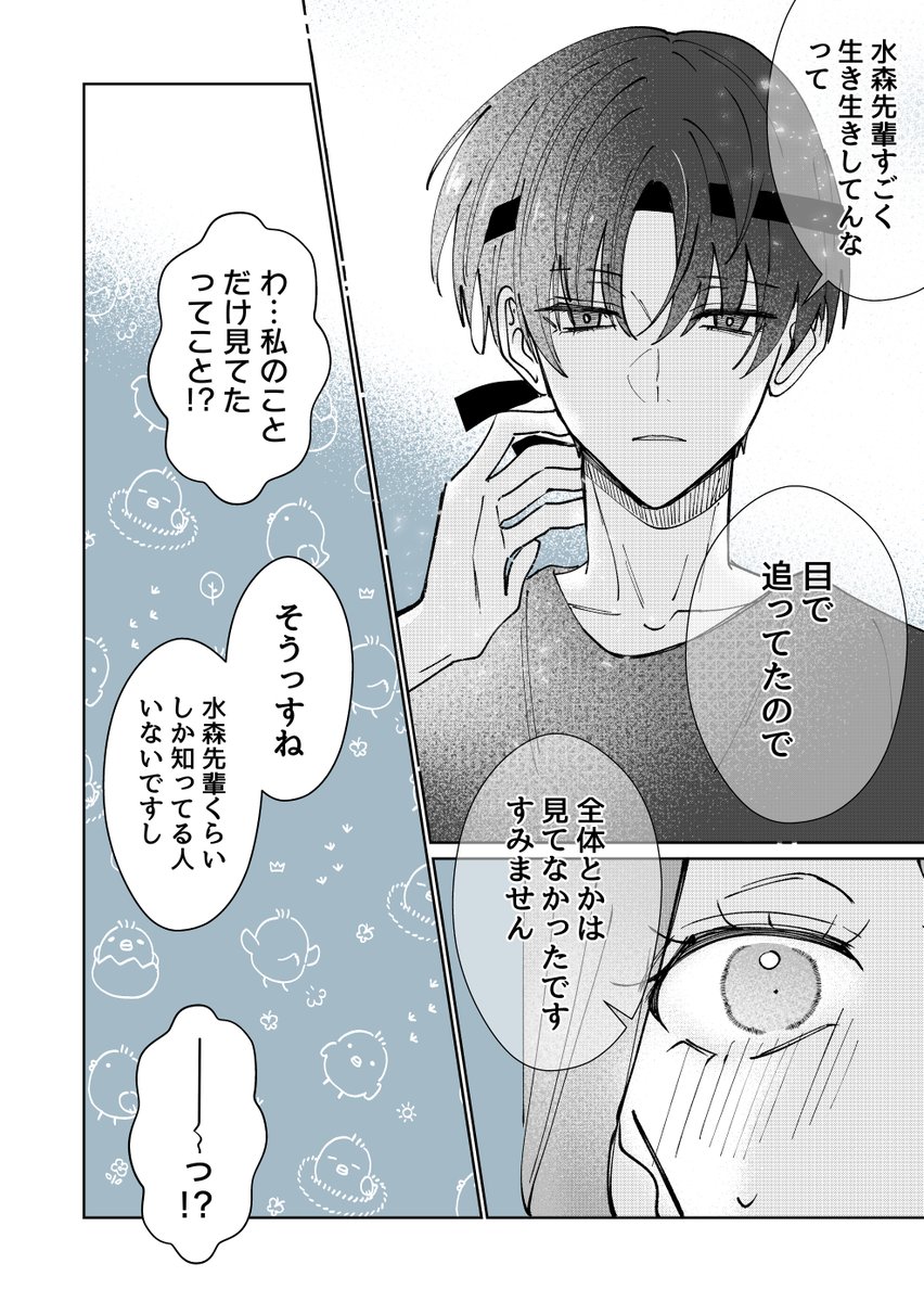 クールな後輩が無自覚で困る(0/5) 