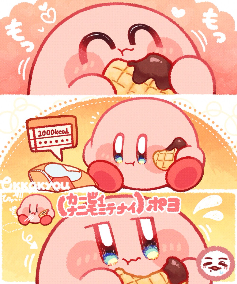 なかったことにするカービィ。