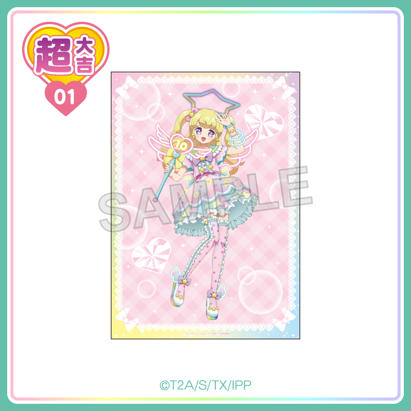 高瀬コヨイ プリパラ まるくじ ビジュアルクロス コヨイ WITH 超大吉