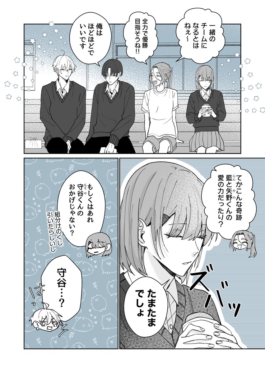 クールな後輩が無自覚で困る(1/5) 