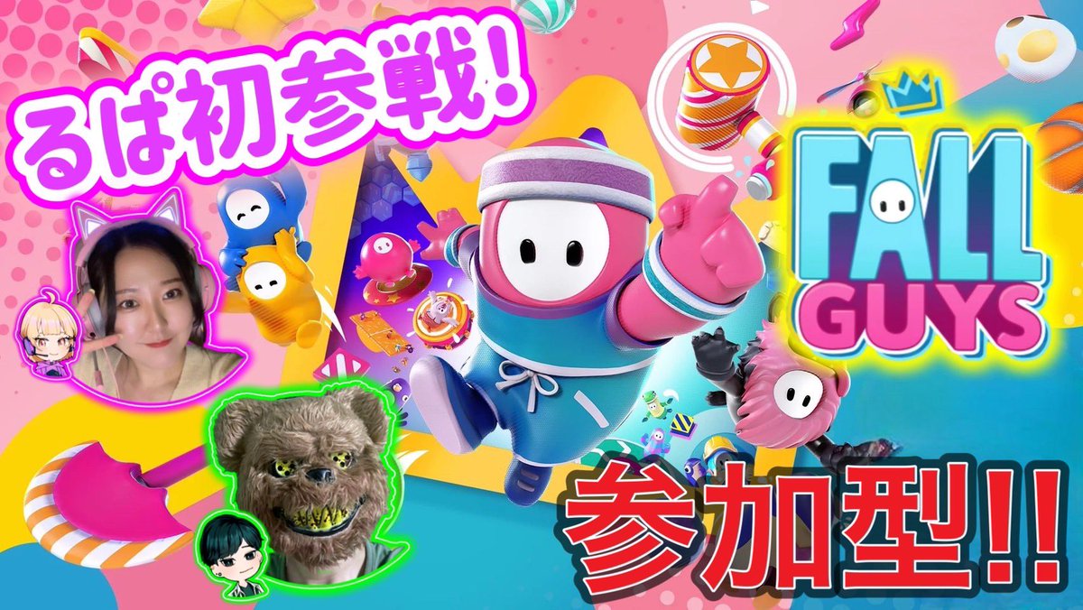 Lupa_0125's tweet photo. 【配信スタート】
初!!FallGuys!!!
参加型なので遊びに来て〜🙌
#fullguys #YouTube #ゲーム配信 #参加型
配信URLは⬇️ https://t.co/4WPz24ba3S