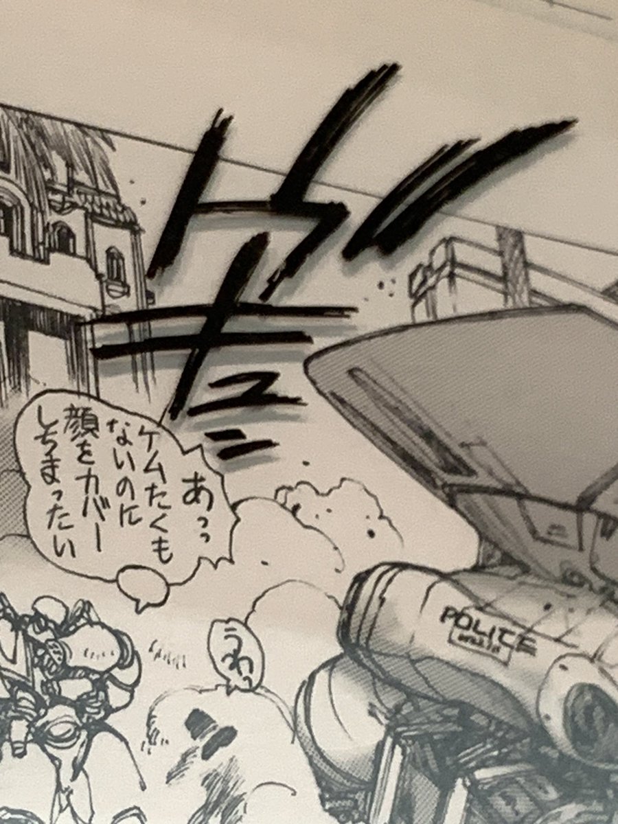 後半の原稿は書き文字が直接原稿に描かれなくなってるんだけど、これ海外仕様の時のために別にし始めてたのかな。 