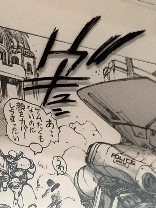 後半の原稿は書き文字が直接原稿に描かれなくなってるんだけど、これ海外仕様の時のために別にし始めてたのかな。 