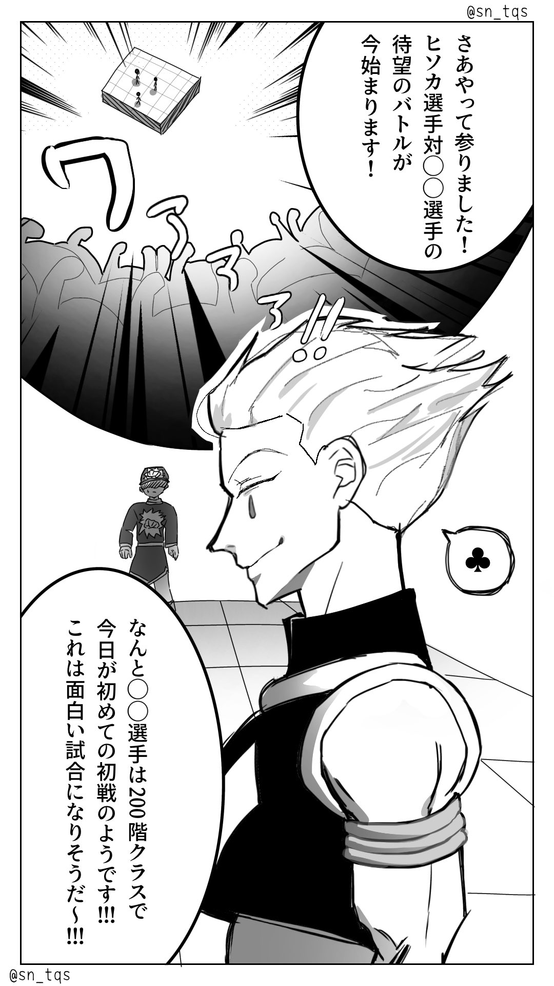 夢ヒソカ とーふ on X: 