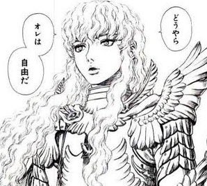 転生した後に「わざわざ」ガッツに会いに行って「わざわざ」自由宣言するのって、別れた恋人に「今自分は理解ある恋人とタワマンに住んででこんなに幸せです」ってLINEするヤツみたいだなって。
グリフィスさぁ…… 