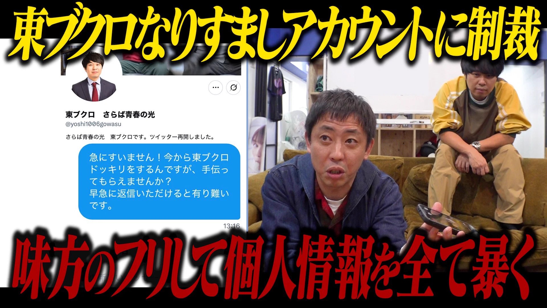 さらば青春の光 森田哲矢 on X: 