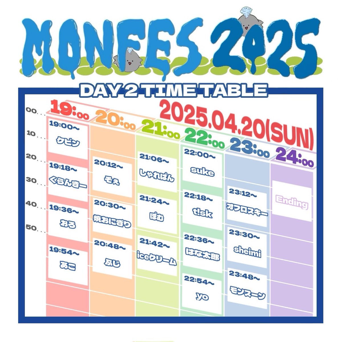 【来週!!!!】
4/19,20(土,日)
MONFES 2025

タイムテーブルの発表です！！
1人15分のオンステージ🪩🕺

モンスーン枠にて
18:30〜
お待ちしております🧎