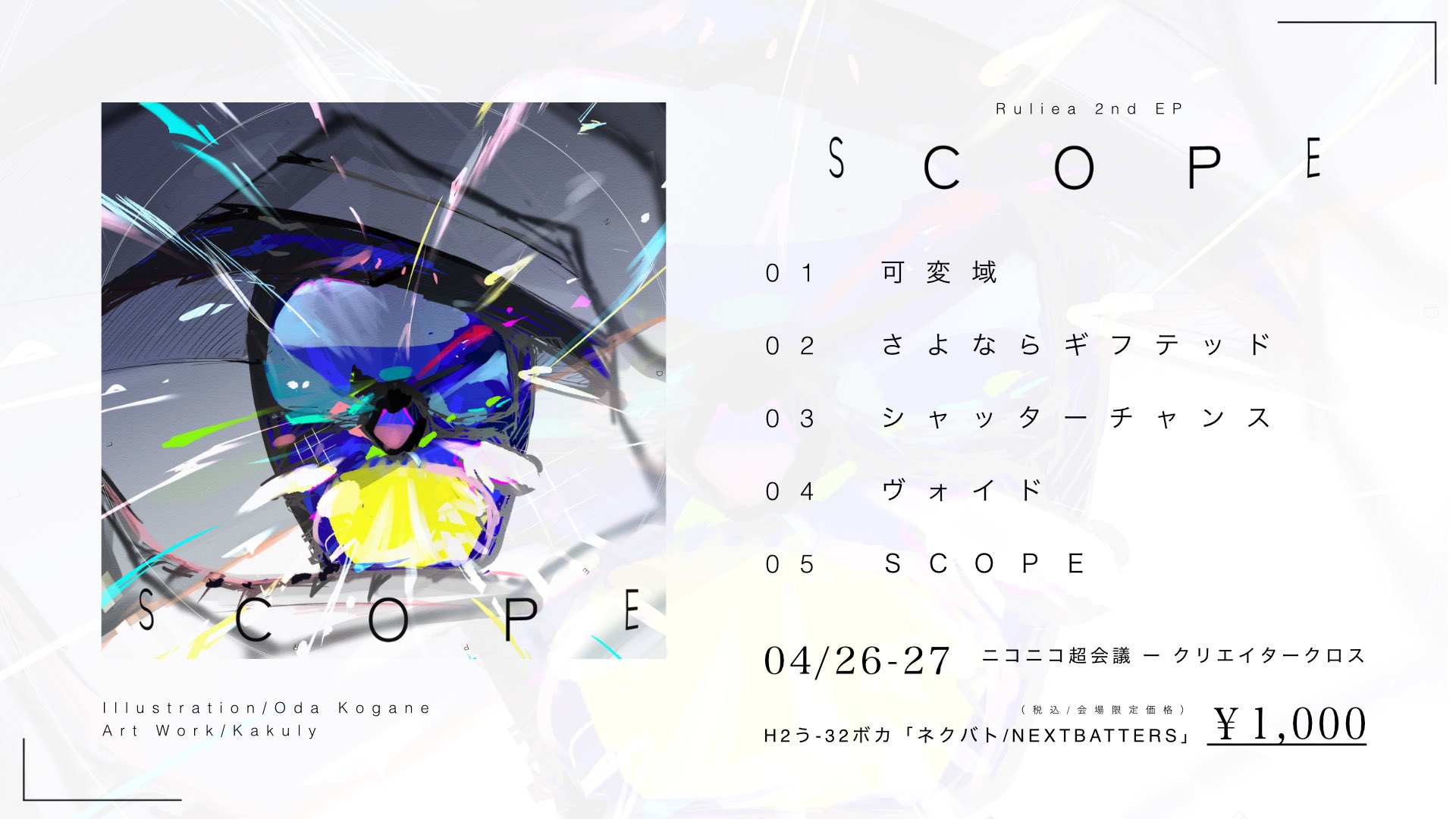 Ruliea/るりあ (@Ruliea_7) / X