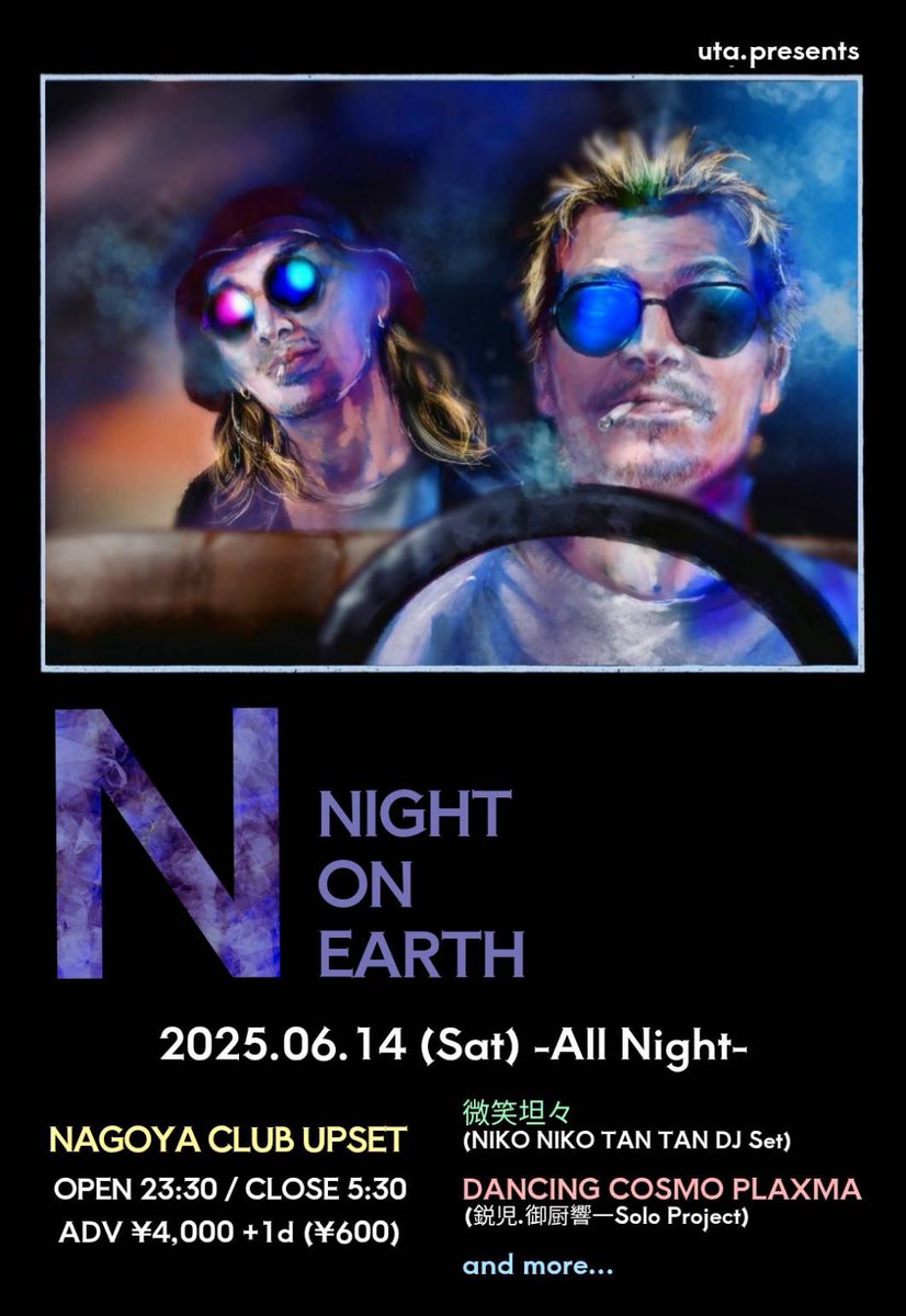HOHOEMITANTAN's tweet photo. 🪩NEW LIVE🪩

2025/06/14㈯
📍名古屋CLUB UPSET

『 NIGHT ON EARTH 』

w/
DANCING COSMO PLAXMA
(鋭児.御厨響一 Solo Project)
and more...

OPEN 23:30 / CLOSE 5:30
ADV ¥4,000 +1d
※18未満入場不可

🎫 https://t.co/tHCzSE43Ml
4/12 20:00〜 https://t.co/JYlfKiUFch