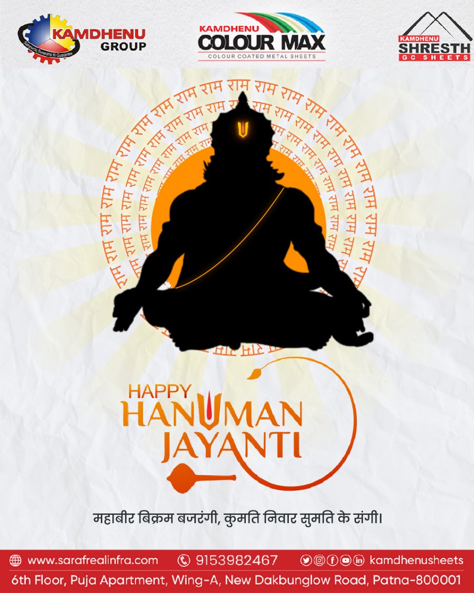 KamdhenuSheets's tweet photo. Happy Birthday to our Shri Ram bhakt Hanuman 🙏
.
.
.
#HanumanJayanti2025 #HanumanJanmotsav https://t.co/UuafS4awAy
