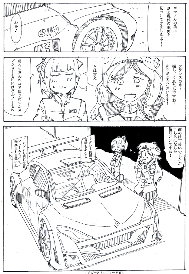 コマコマコマ 