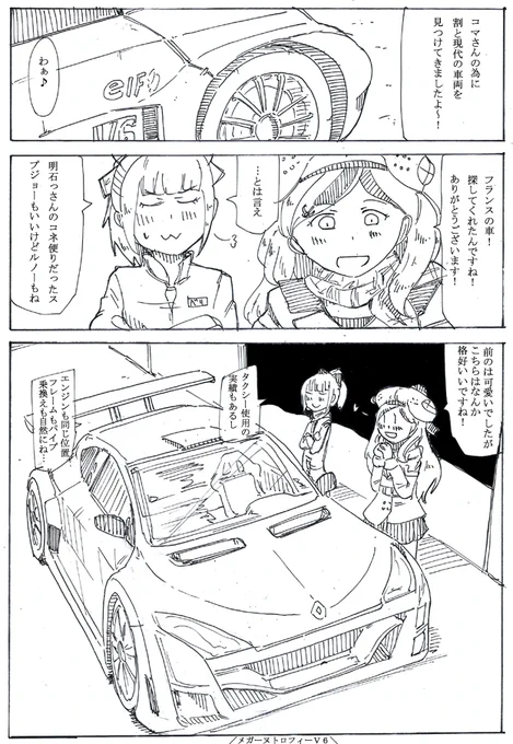 コマコマコマ 