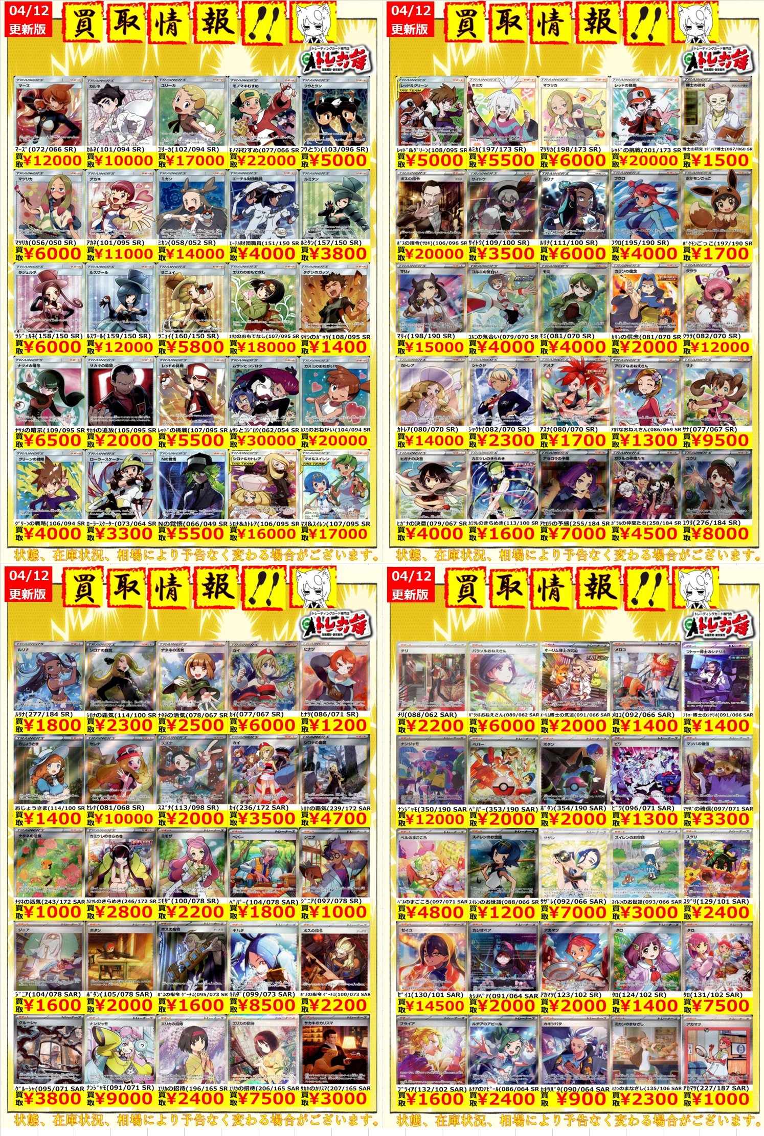 トレカ侍池袋本店@池袋に近いカードショップ ポケカ ワンピ トレカ侍池袋本店@池袋に近いカードショップ ポケカ ワンピ