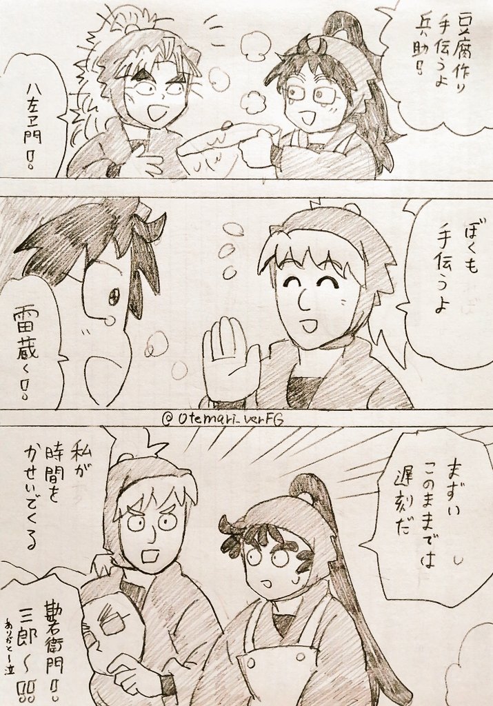 蝶よ花よ 