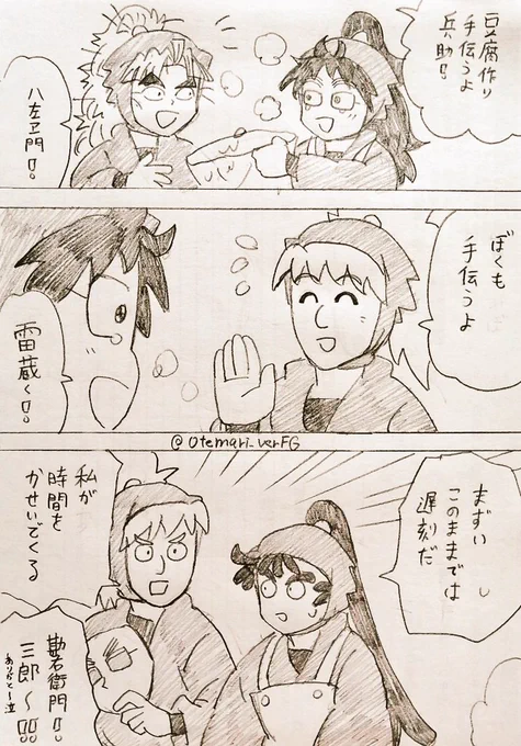 蝶よ花よ 