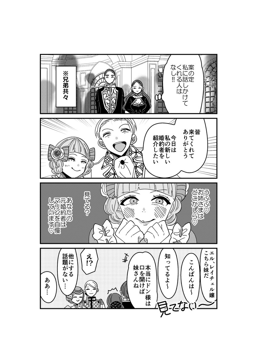 【創作】転生したら理想部屋14話🥂✨
あくまで「しょーらいパパとけっこんする!」と同じくらいの感じで…。
パーティー始まり!

 #漫画が読めるハッシュタグ 