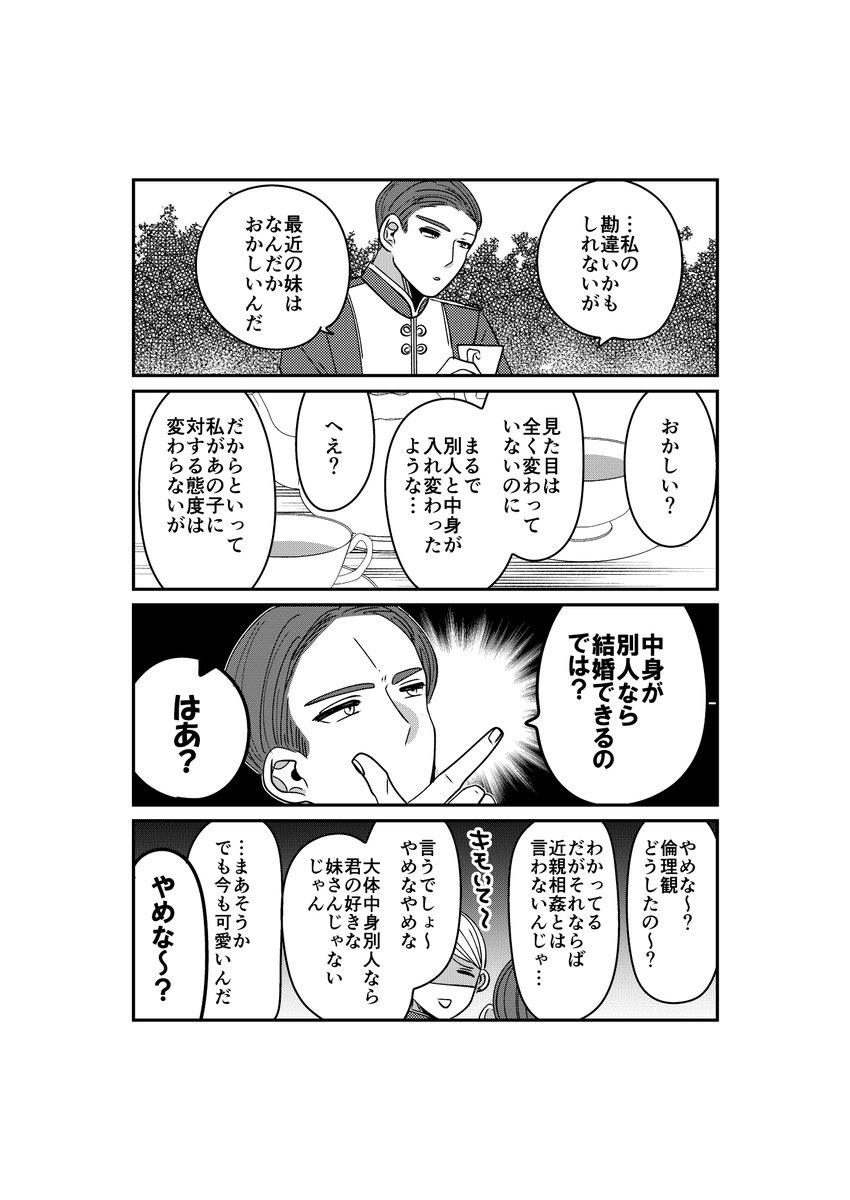 【創作】転生したら理想部屋14話🥂✨
あくまで「しょーらいパパとけっこんする!」と同じくらいの感じで…。
パーティー始まり!

 #漫画が読めるハッシュタグ 
