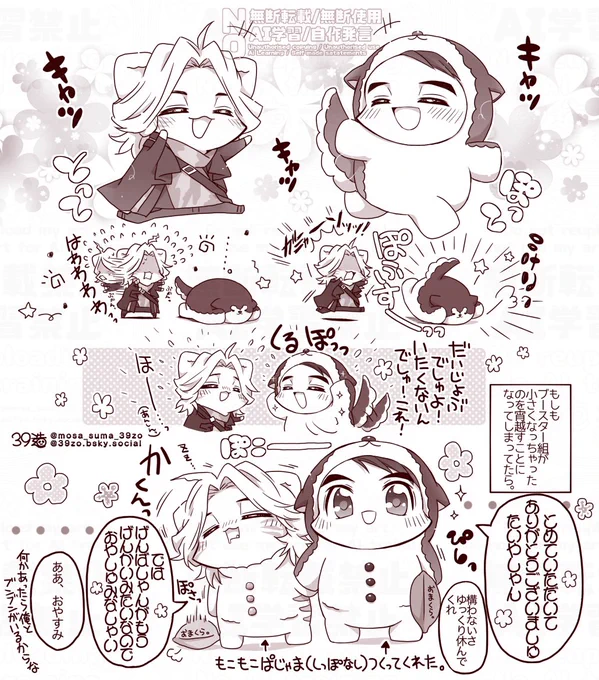 おまけ・作中で描きそこねたコケり再びチビじょうくんと電池切れ子げんばさん。 