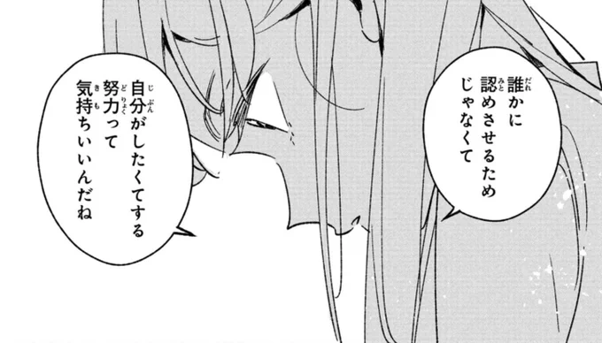 最近"努力"してますか? 