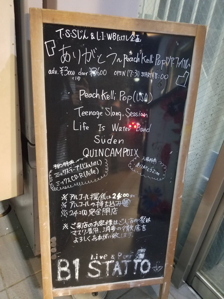 anne_1399's tweet photo. 何年ぶりかのピチケリ！！楽しむのみ！！

#peachkellipop
#ピチケリ
#mrskor https://t.co/hMwBAauVov