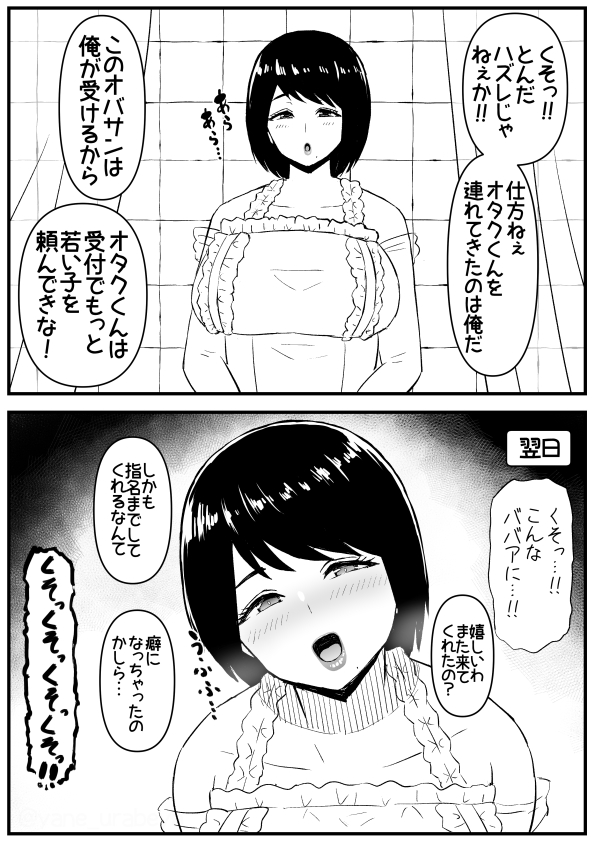 先輩には男としての意地がある 