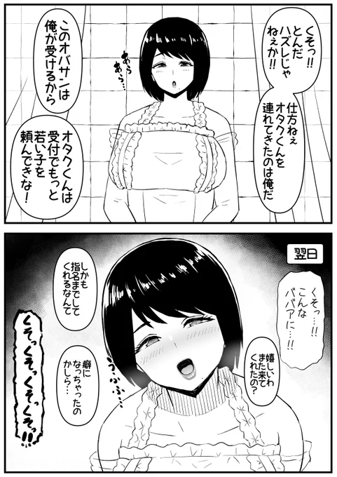先輩には男としての意地がある 