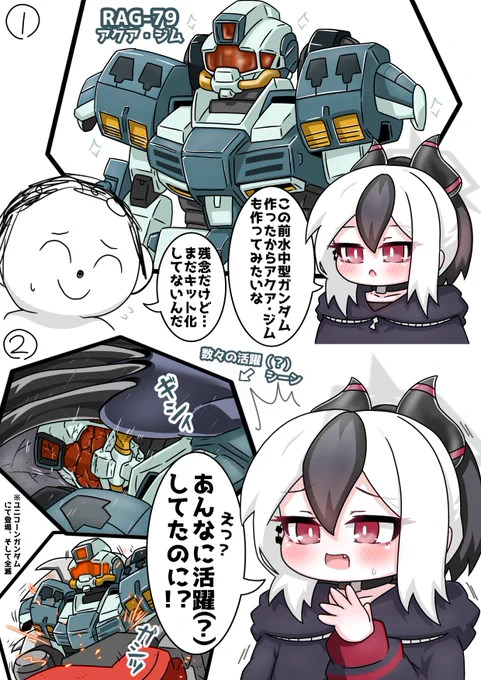 今日のカヨコ
カヨコにガンプラ作らせたい⑨
#ブルアカ 