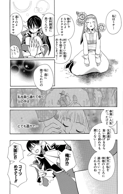 光を失った少女が出会ったのは、吸血鬼の王様でした。(0/6)

#漫画が読めるハッシュタグ
#マンガが読めるハッシュタグ
#花とゆめWEB一気読み
#花とゆめ #花とゆめWEB 