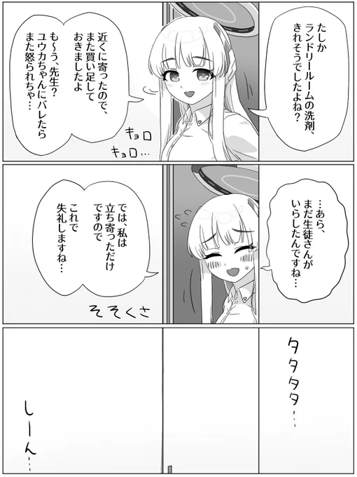 ノアまとめ2 