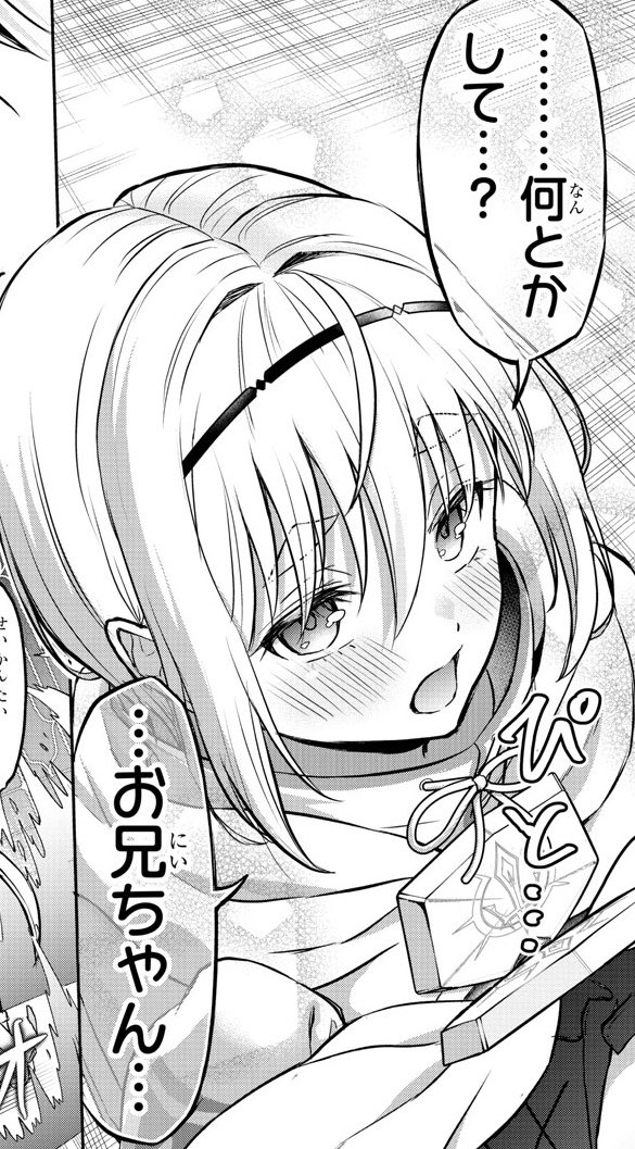 こんにちは!
単行本2巻発売日にシャドウバンになるという失態をやらかした内場です!!

投稿削除&amp;数日放置してても中々解除されないので、もう普通に発信しようかと😇

二段階リプをするとシャドウバンが解除やすいらしいので、よければ二段階リプをもらえないでしょうか…🙇‍♂️
ぜひお願いします…! 