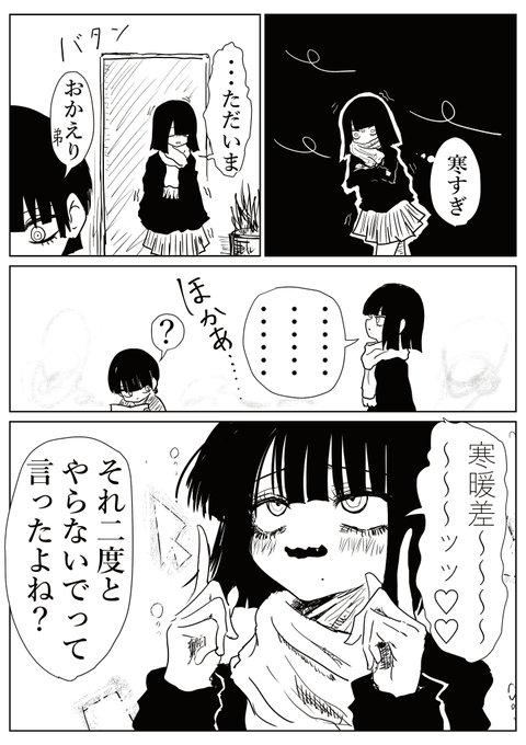「黒子ちゃん。」反響が良かったお話まとめ 