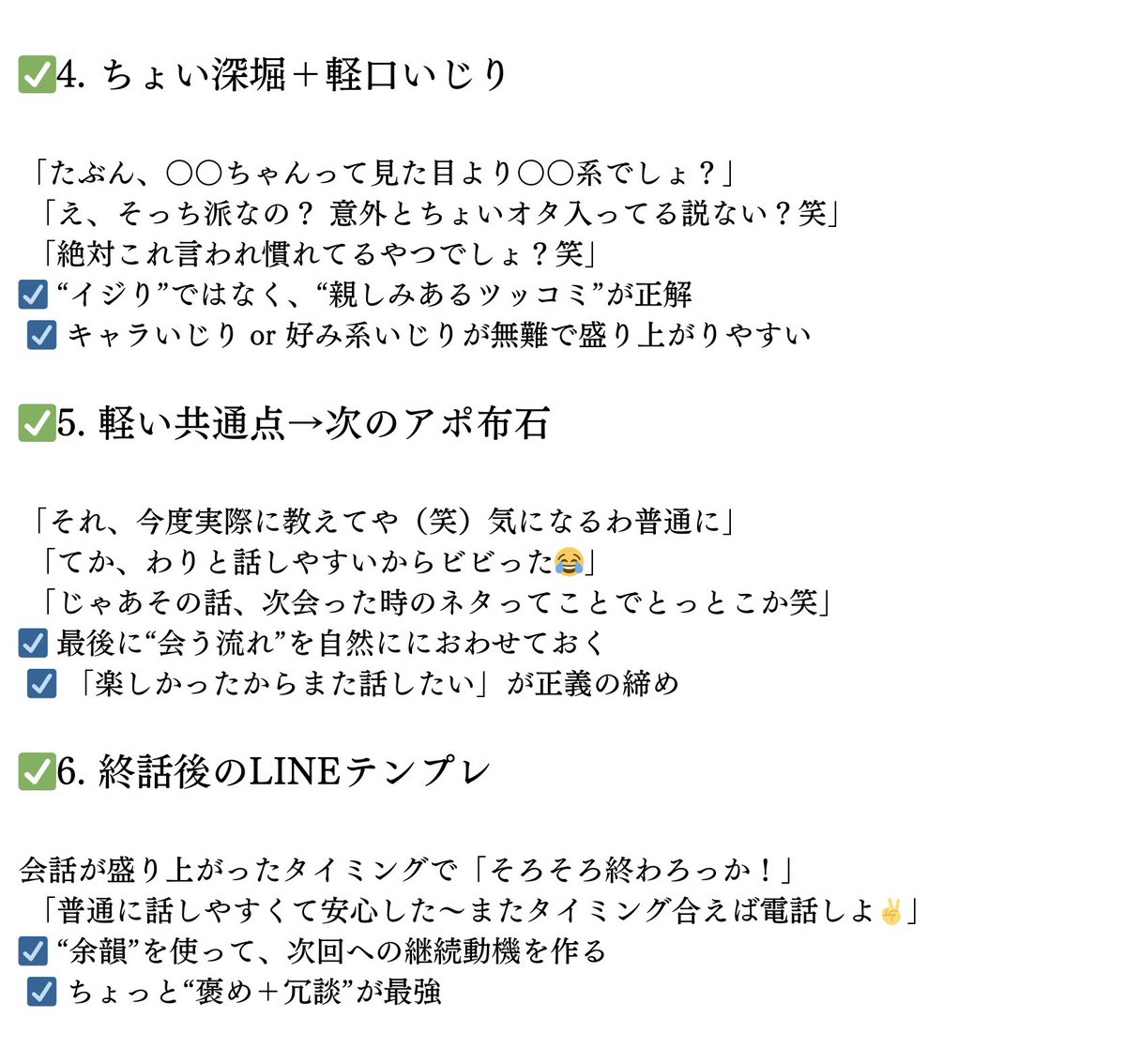 match_shisho's tweet photo. 【電話マニュアル】 https://t.co/ByLVIZWQn5