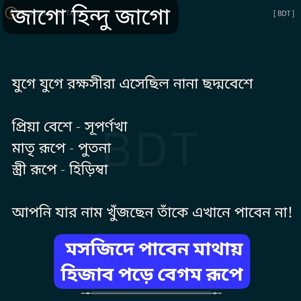 DipakMo1973's tweet photo. @BJP4Bengal @SuvenduWB 🔥🔥🔥🔥 https://t.co/44Lvd685Ri