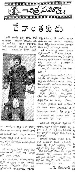Kasapogu1981's tweet photo. #41YearsForDevanthakudu
#Devanthakudu Songs👌
@KChiruTweets
@vijayashanthi_m https://t.co/o9ynsV8j88