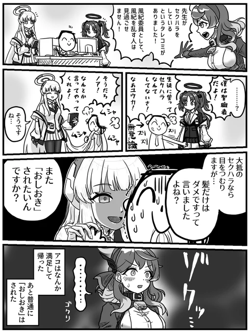 ノアまとめ1 