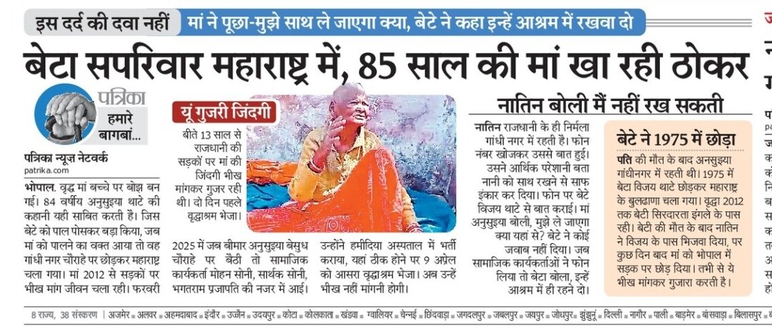 dvndr18's tweet photo. भगवान ऐसी औलाद किसी को न दें... https://t.co/dMVpJ3Hb0G