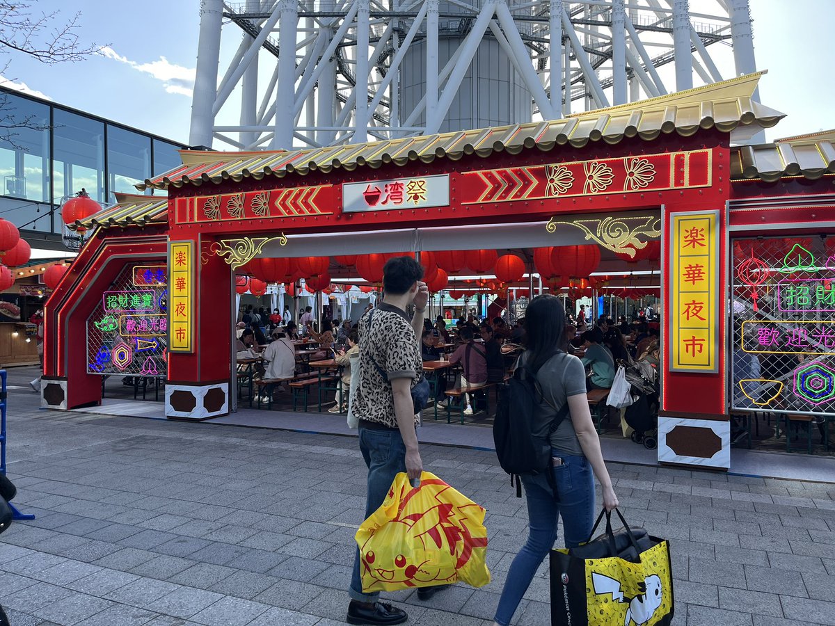 やってきました、スカイツリーの台湾祭り🇹🇼
ビール900円は高いなぁ