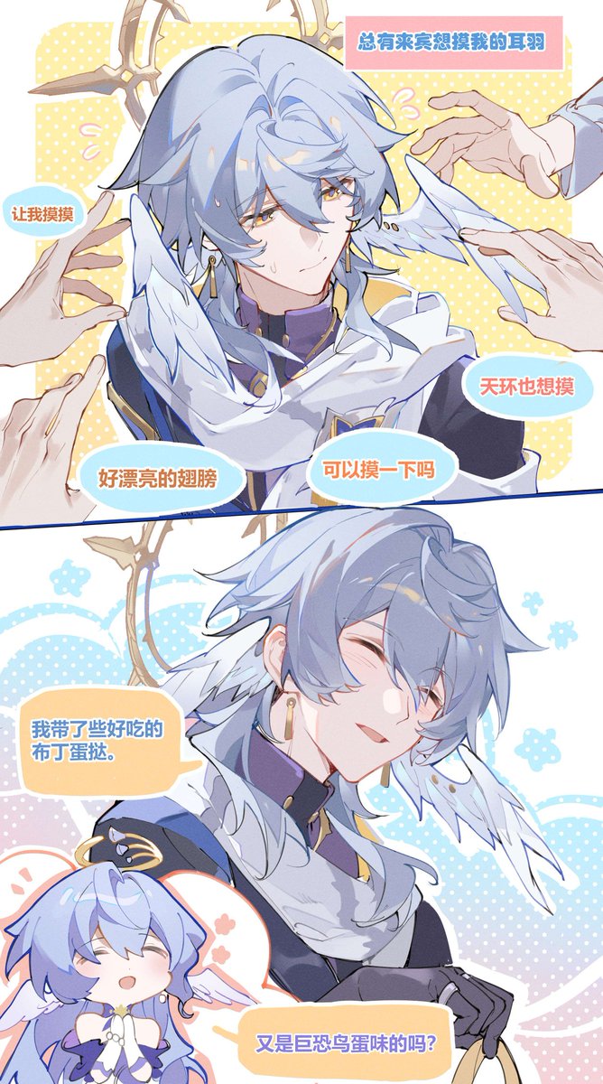 摸一下新活动的日
#SundayHSR